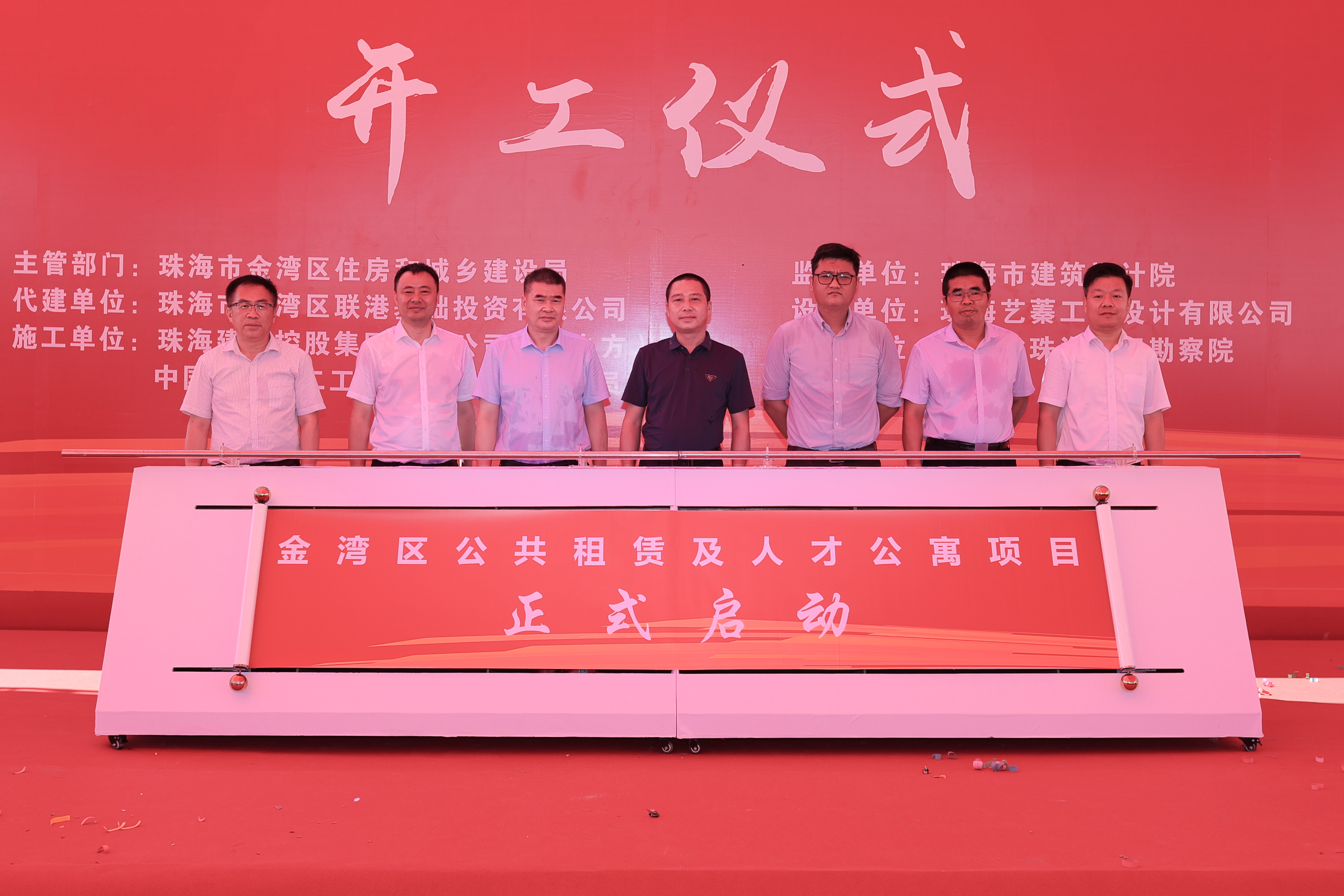 【珠海特區(qū)報(bào)】開(kāi)工！2500套保障性住房，就在珠海這里→