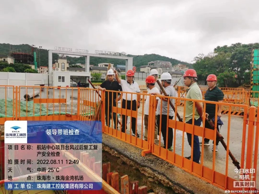 聞“風(fēng)”而動(dòng) 筑牢安全防護(hù)網(wǎng)|珠海建工集團(tuán)堅(jiān)守防御臺(tái)風(fēng)一線(xiàn)