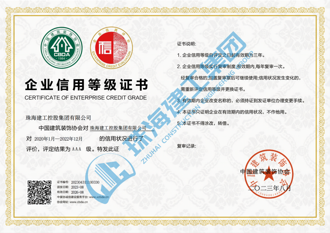 信用等級(jí)(web).png