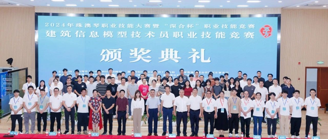 再傳喜報(bào)！珠海建工集團(tuán)職工榮獲珠澳琴技能大賽第一名~