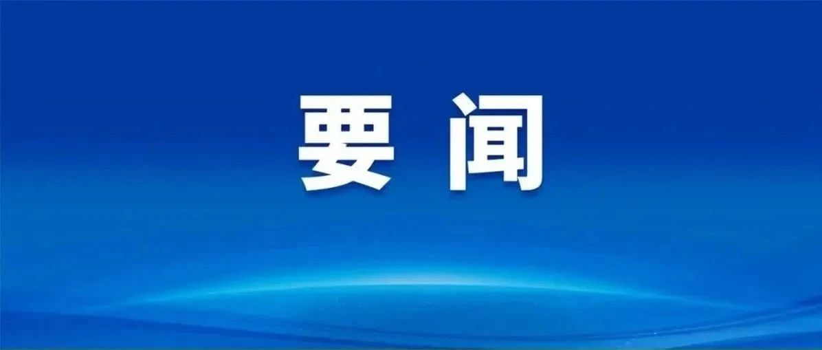 陳勇吳澤桐分赴合作區(qū)、金灣區(qū)，督導(dǎo)檢查疫情防控并調(diào)研重點(diǎn)企業(yè)