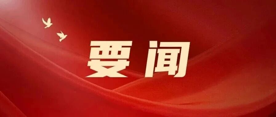 珠光集團(tuán)第三季度經(jīng)營分析暨“百日攻堅(jiān)”部署會(huì)議召開