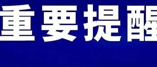 @所有珠海人 這封信重要！快查收！